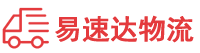 益阳到夏津县物流公司